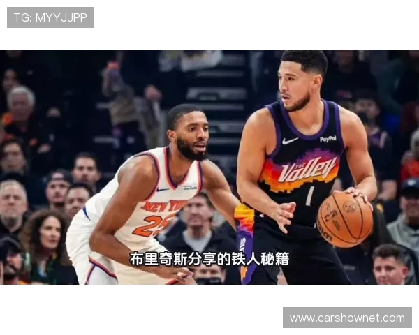 布里奇斯对换防无球跑位更主动提升三分威胁